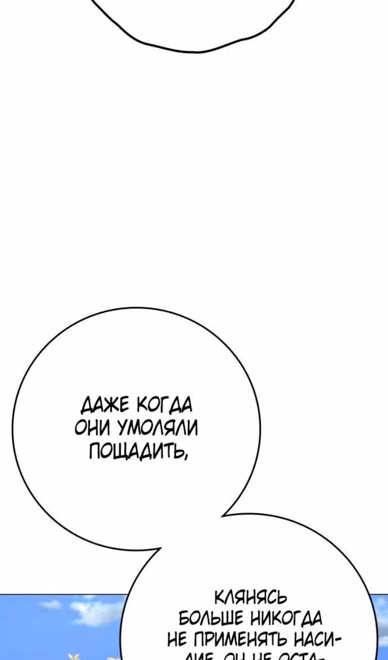 Реалити Квест — Том 1 · Глава 148, страница 16