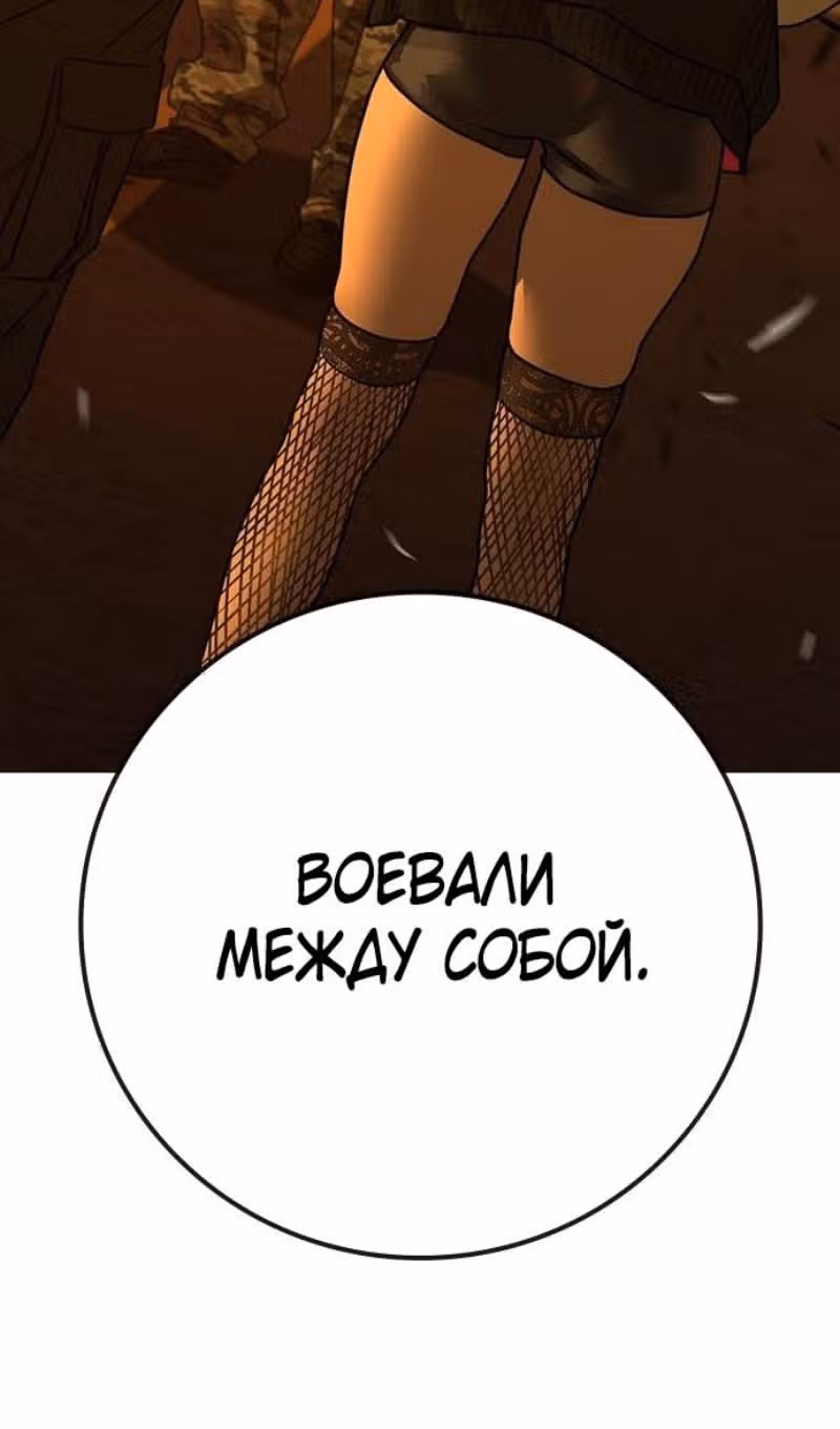 Реалити Квест — Том 1 · Глава 148, страница 153