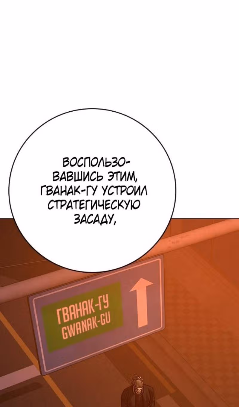 Реалити Квест — Том 1 · Глава 148, страница 154