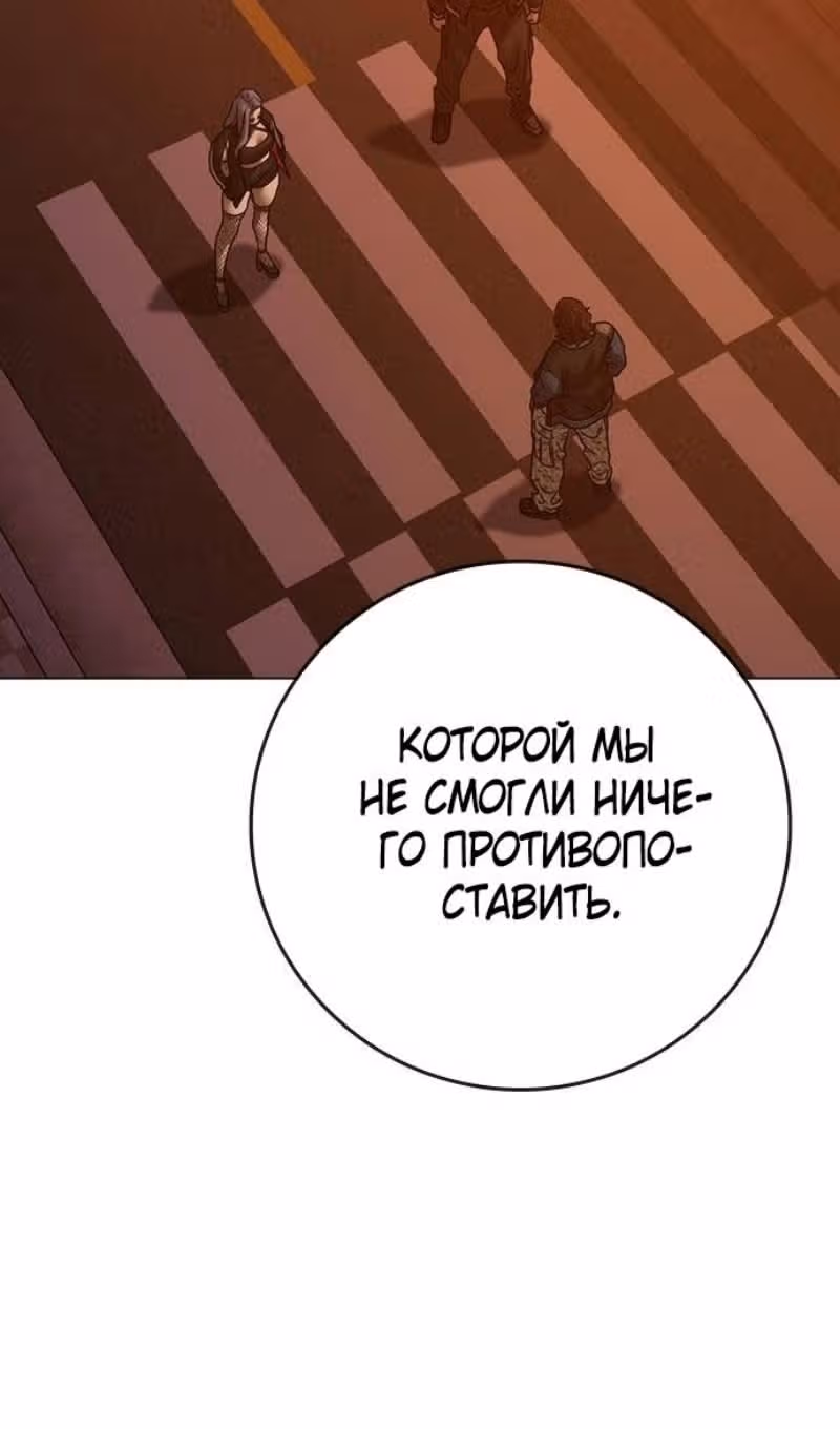 Реалити Квест — Том 1 · Глава 148, страница 155