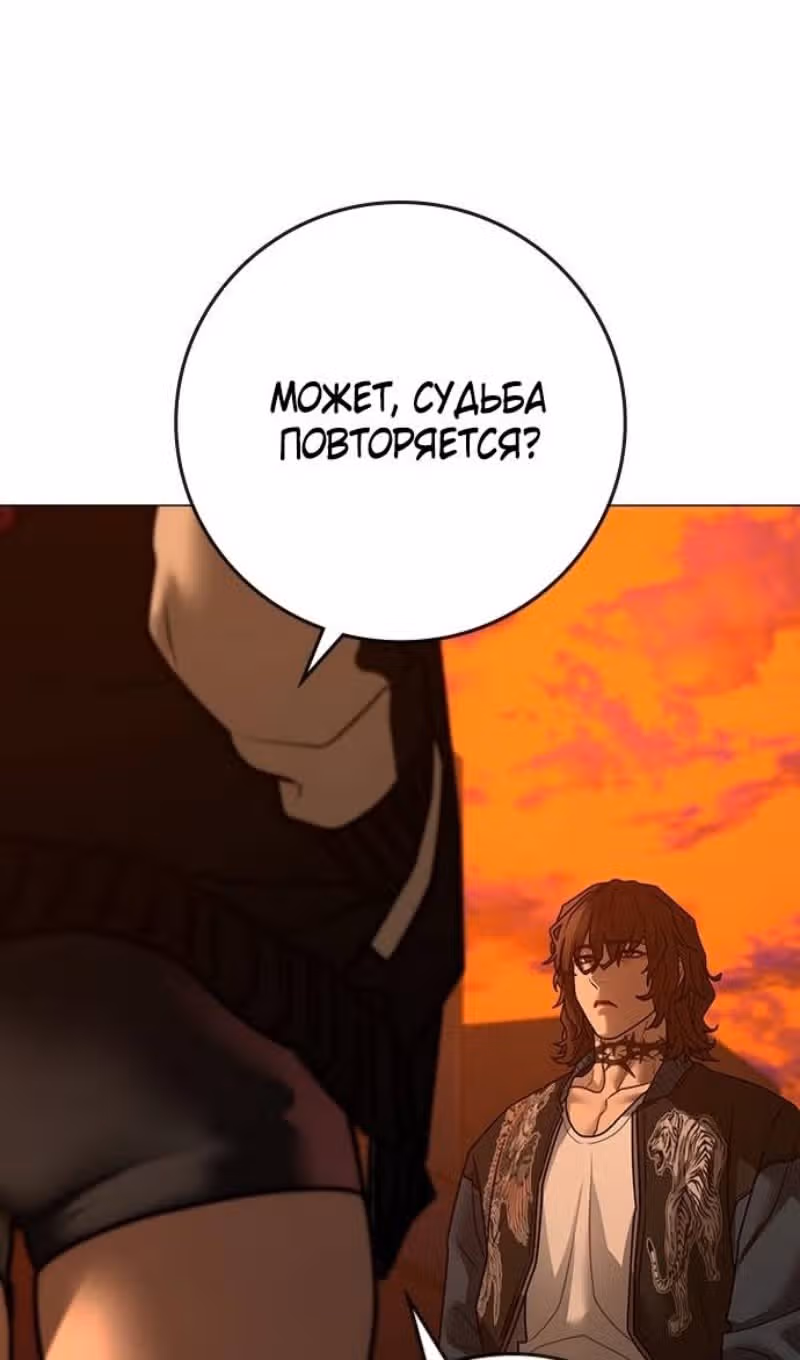 Реалити Квест — Том 1 · Глава 148, страница 156