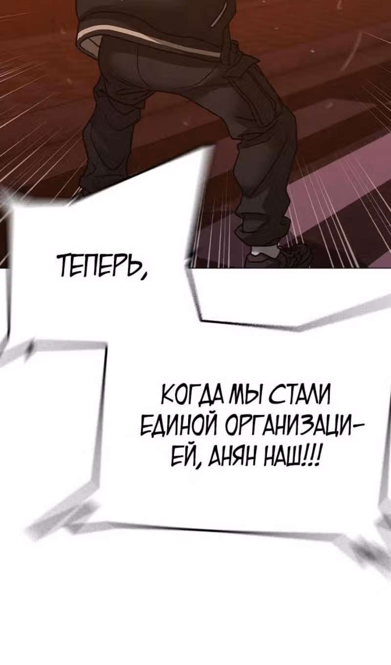 Реалити Квест — Том 1 · Глава 148, страница 162