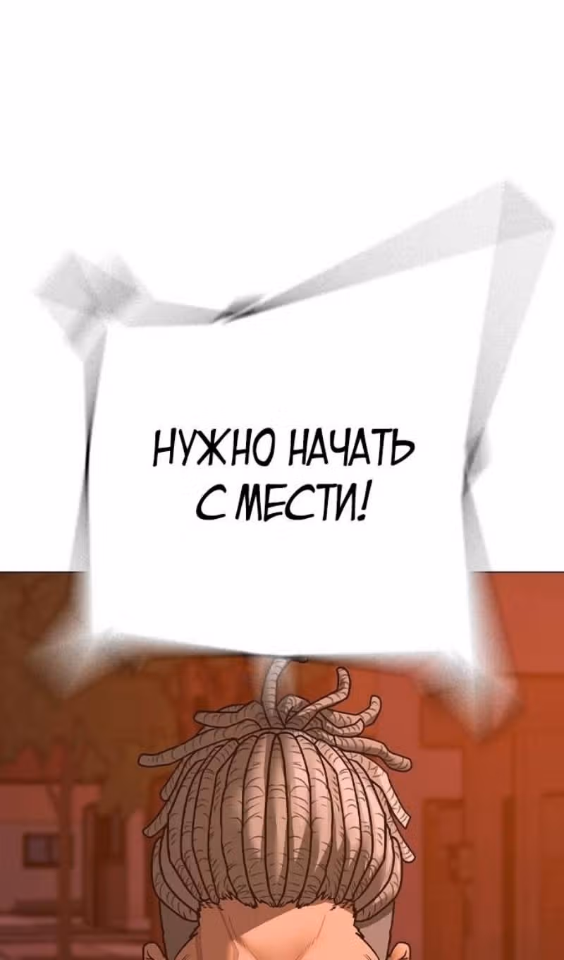 Реалити Квест — Том 1 · Глава 148, страница 163