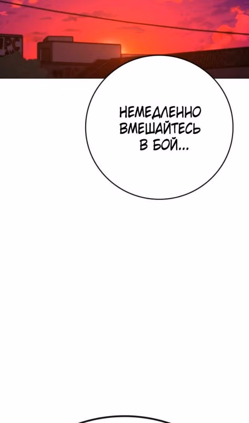 Реалити Квест — Том 1 · Глава 148, страница 167