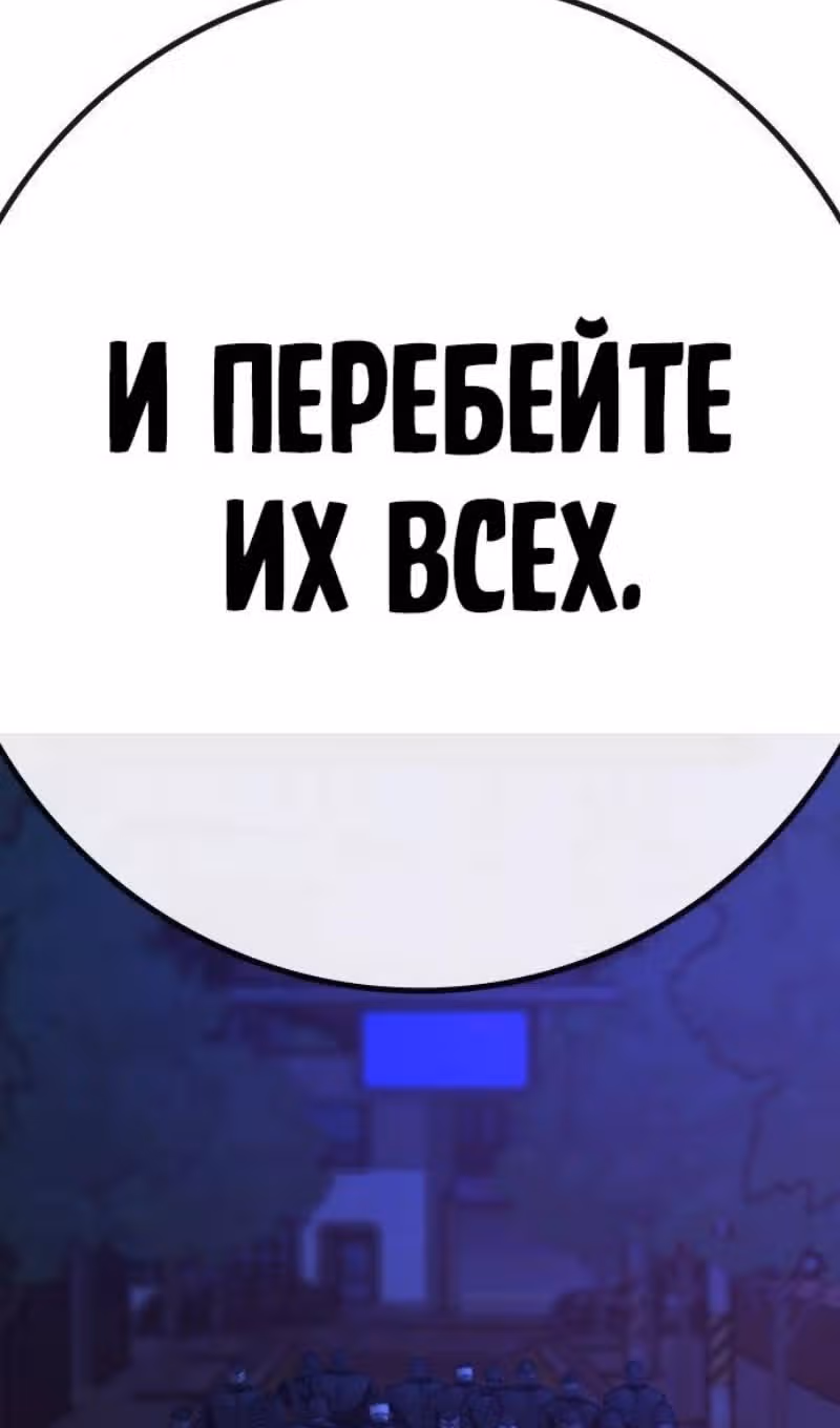 Реалити Квест — Том 1 · Глава 148, страница 168