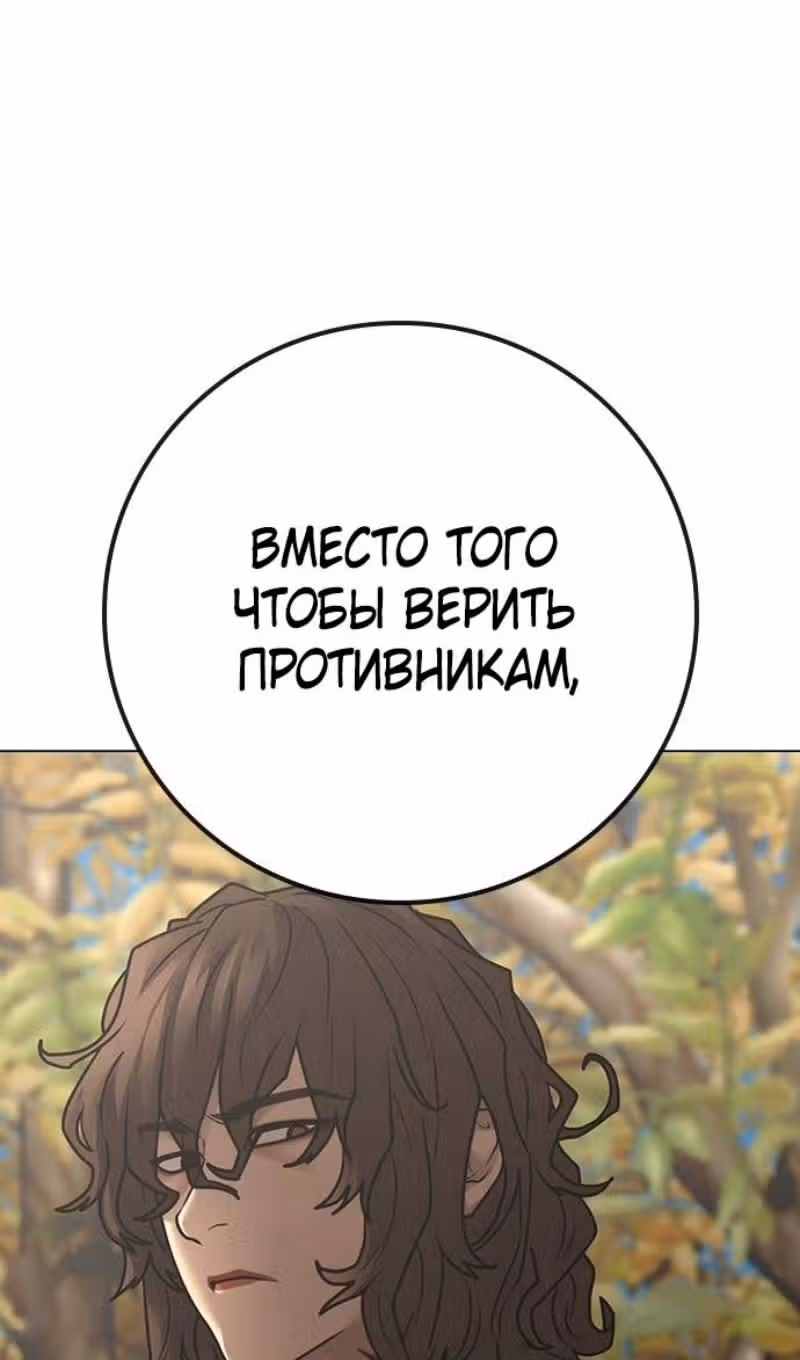 Реалити Квест — Том 1 · Глава 148, страница 18