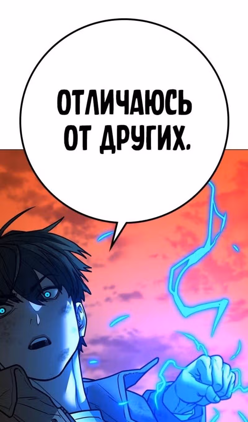 Реалити Квест — Том 1 · Глава 148, страница 23