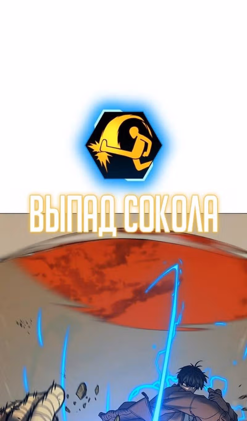 Реалити Квест — Том 1 · Глава 148, страница 30