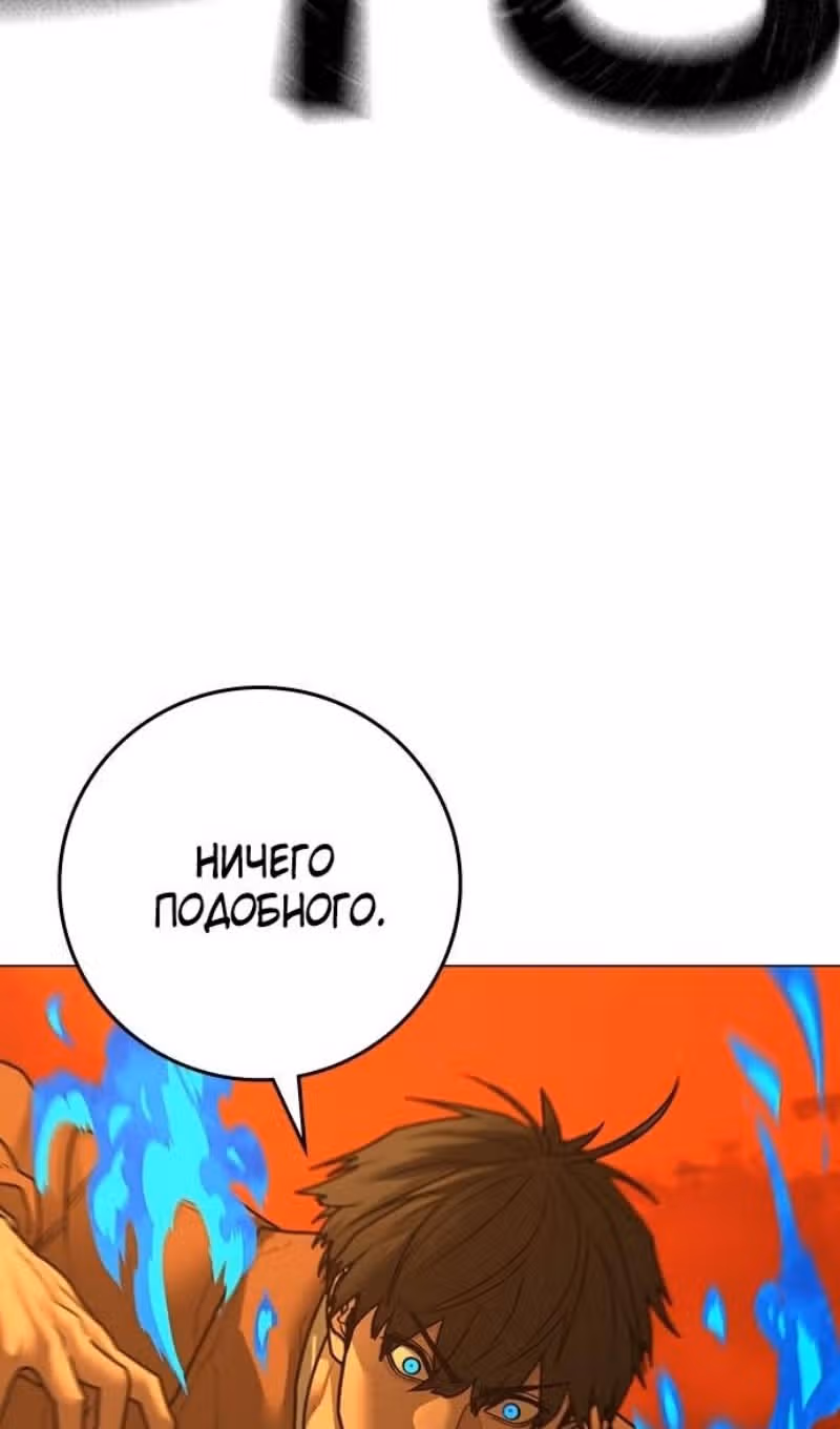 Реалити Квест — Том 1 · Глава 148, страница 32