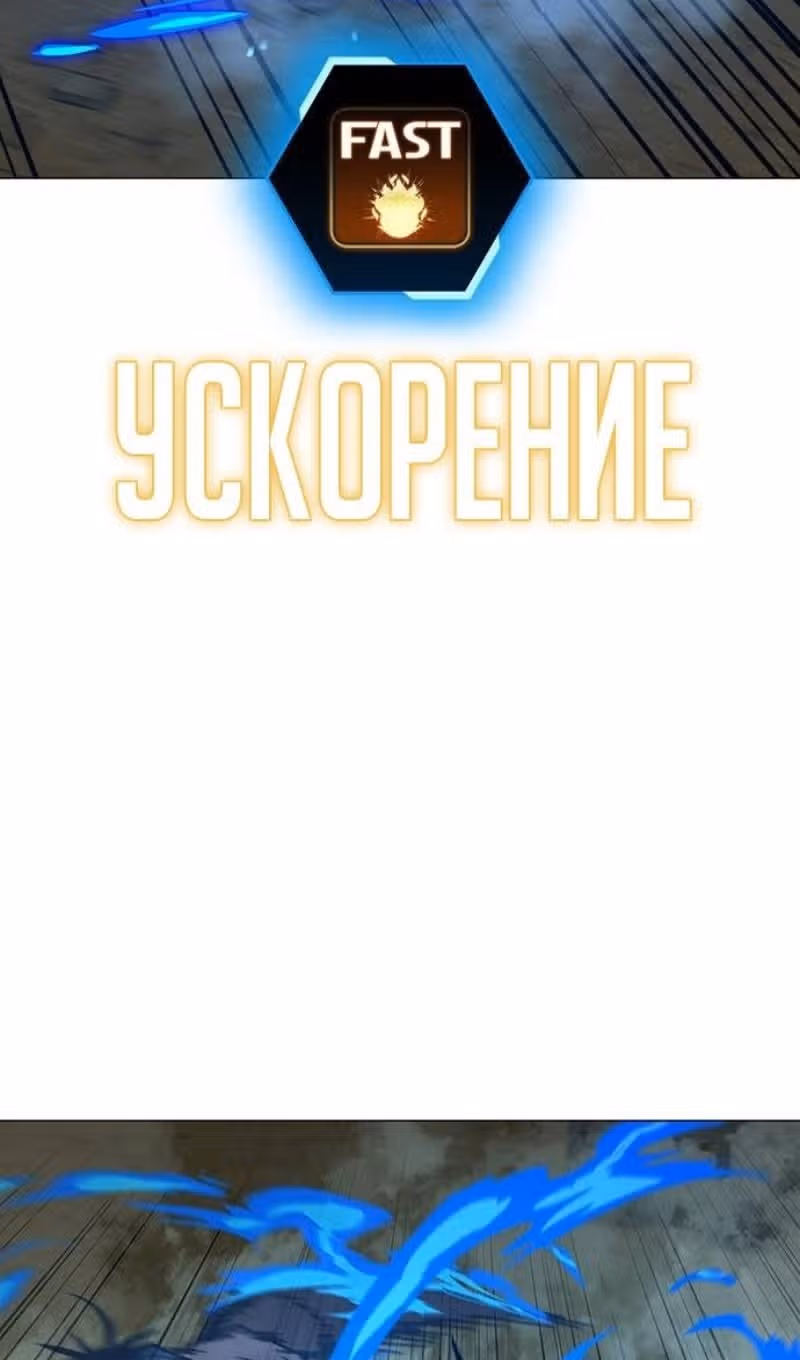Реалити Квест — Том 1 · Глава 148, страница 35