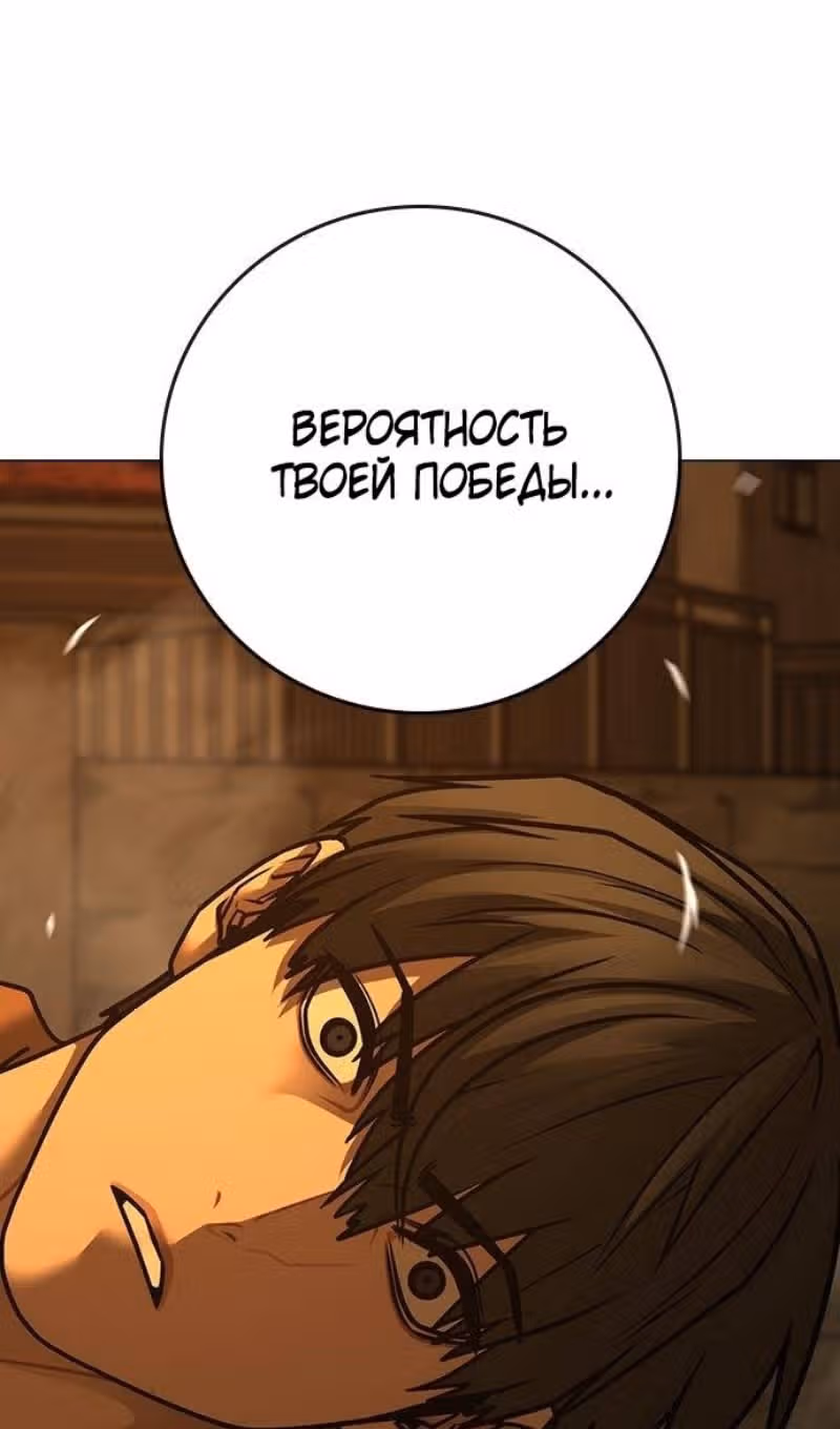 Реалити Квест — Том 1 · Глава 148, страница 46