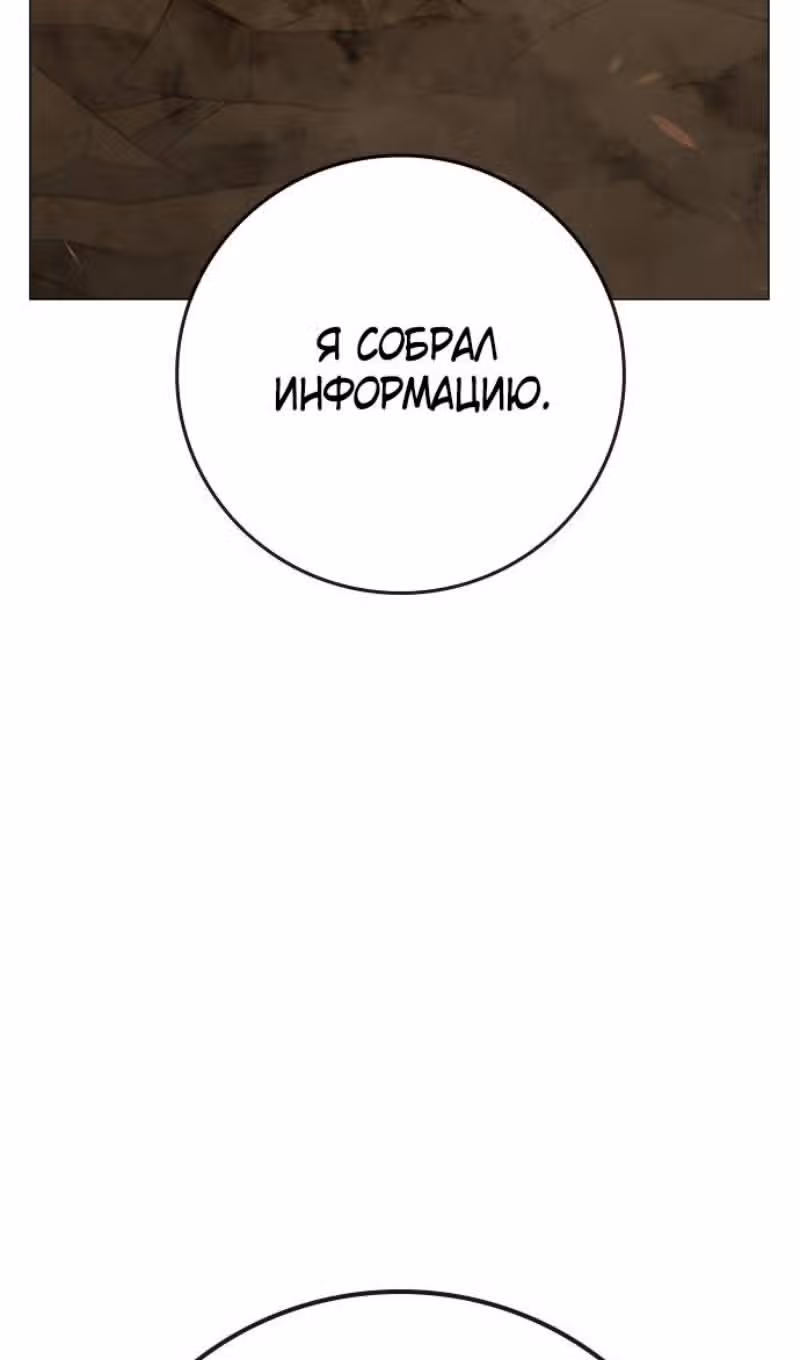 Реалити Квест — Том 1 · Глава 148, страница 52