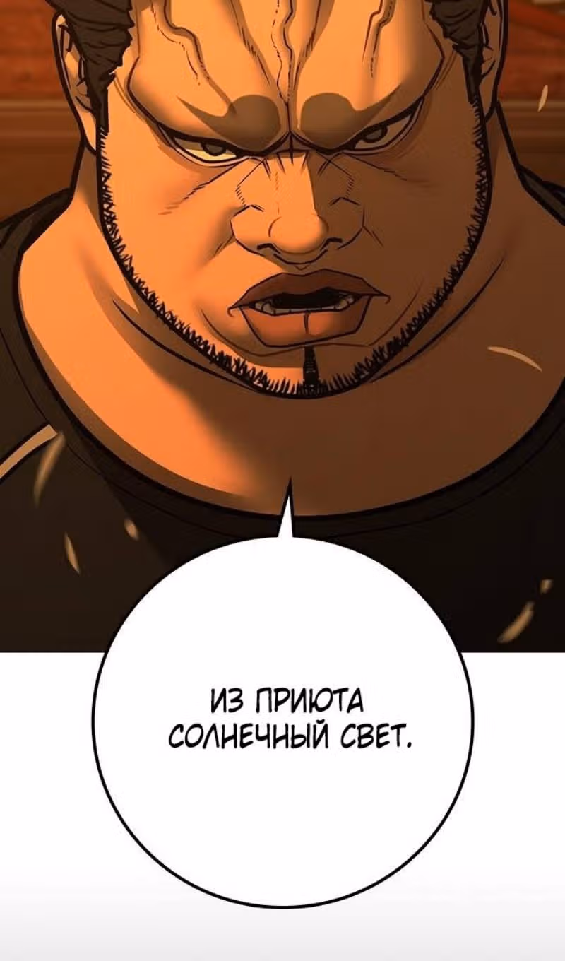 Реалити Квест — Том 1 · Глава 148, страница 56