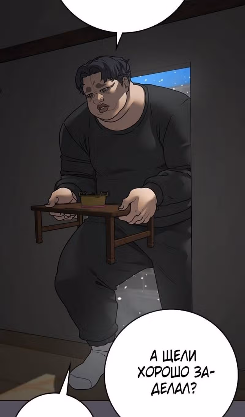 Реалити Квест — Том 1 · Глава 148, страница 59