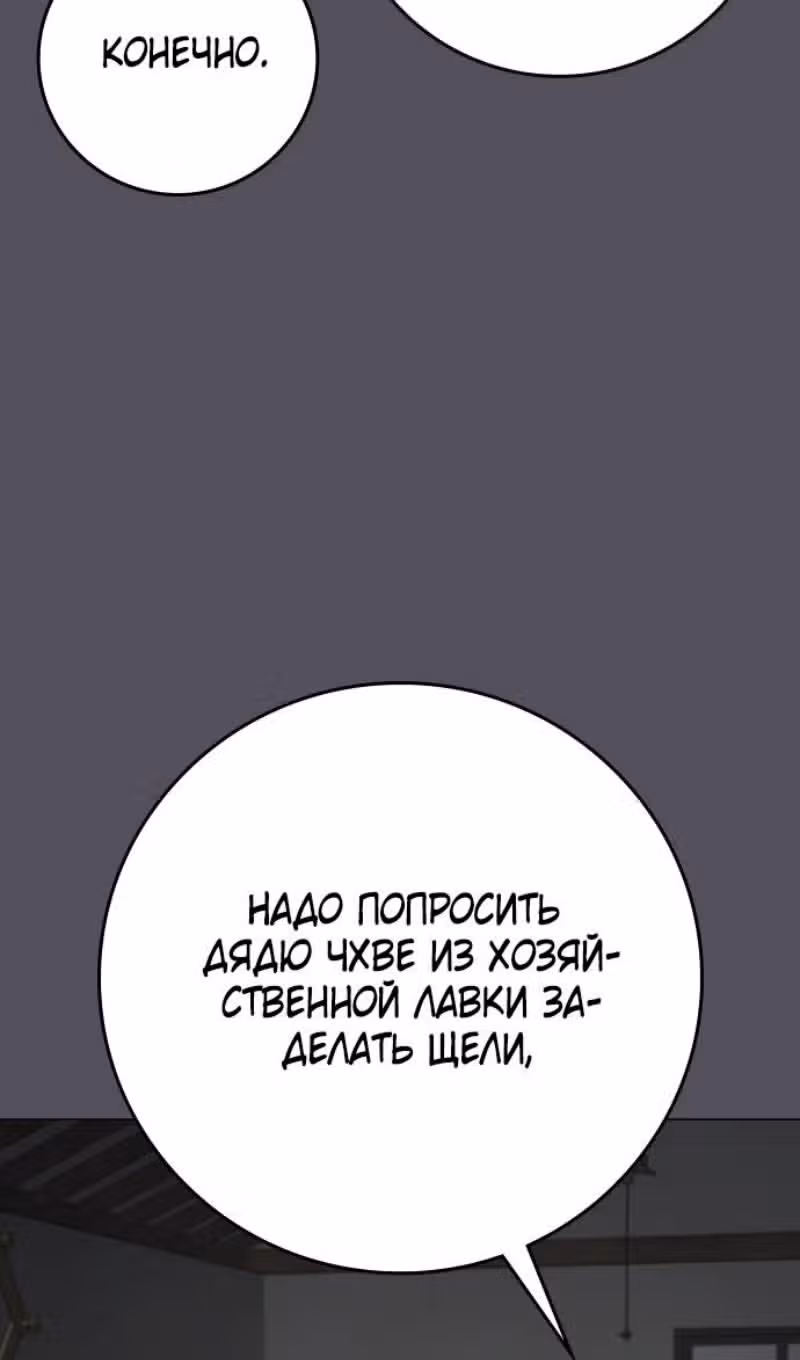 Реалити Квест — Том 1 · Глава 148, страница 60