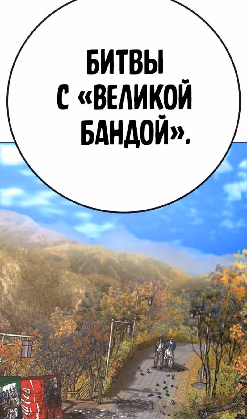 Реалити Квест — Том 1 · Глава 148, страница 7