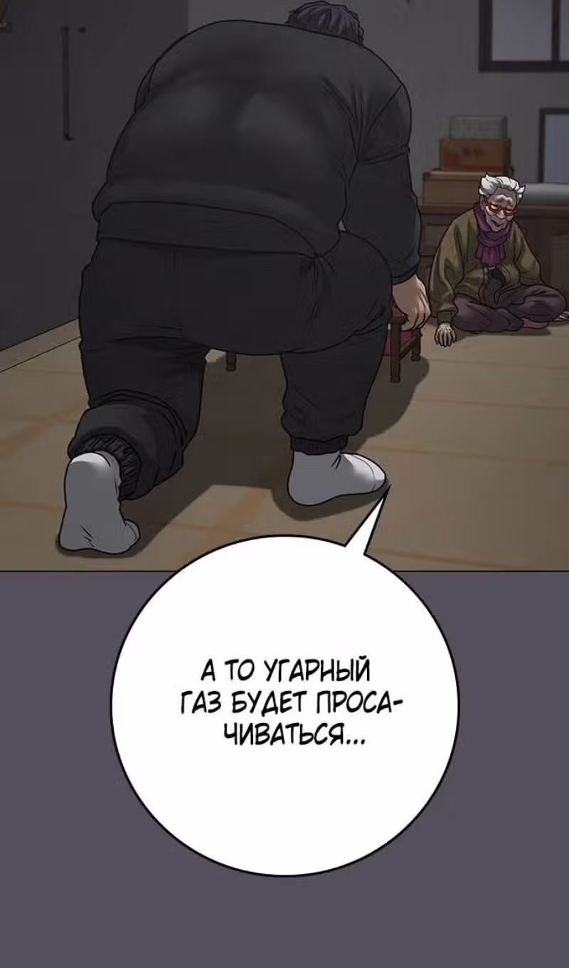 Реалити Квест — Том 1 · Глава 148, страница 61