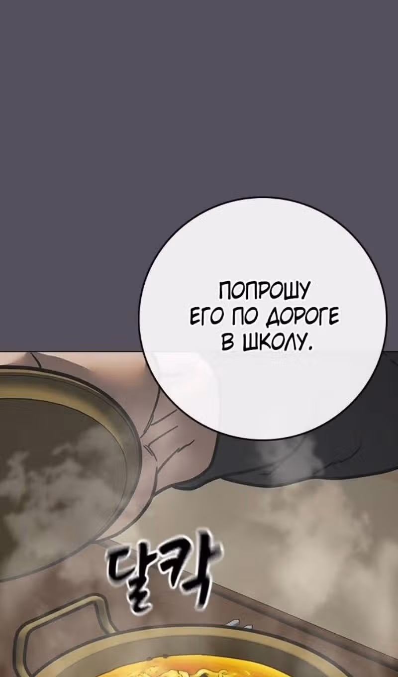 Реалити Квест — Том 1 · Глава 148, страница 62