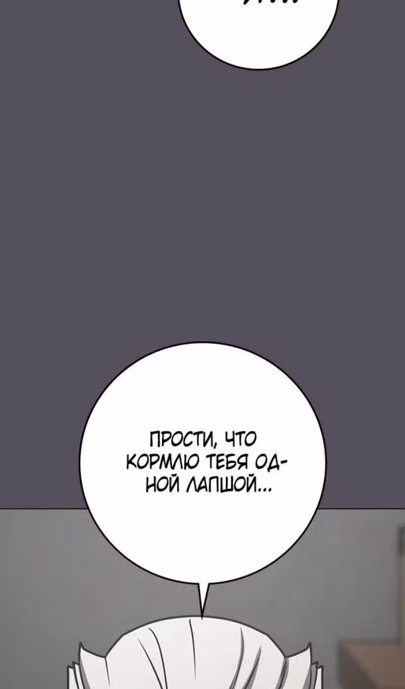 Реалити Квест — Том 1 · Глава 148, страница 65