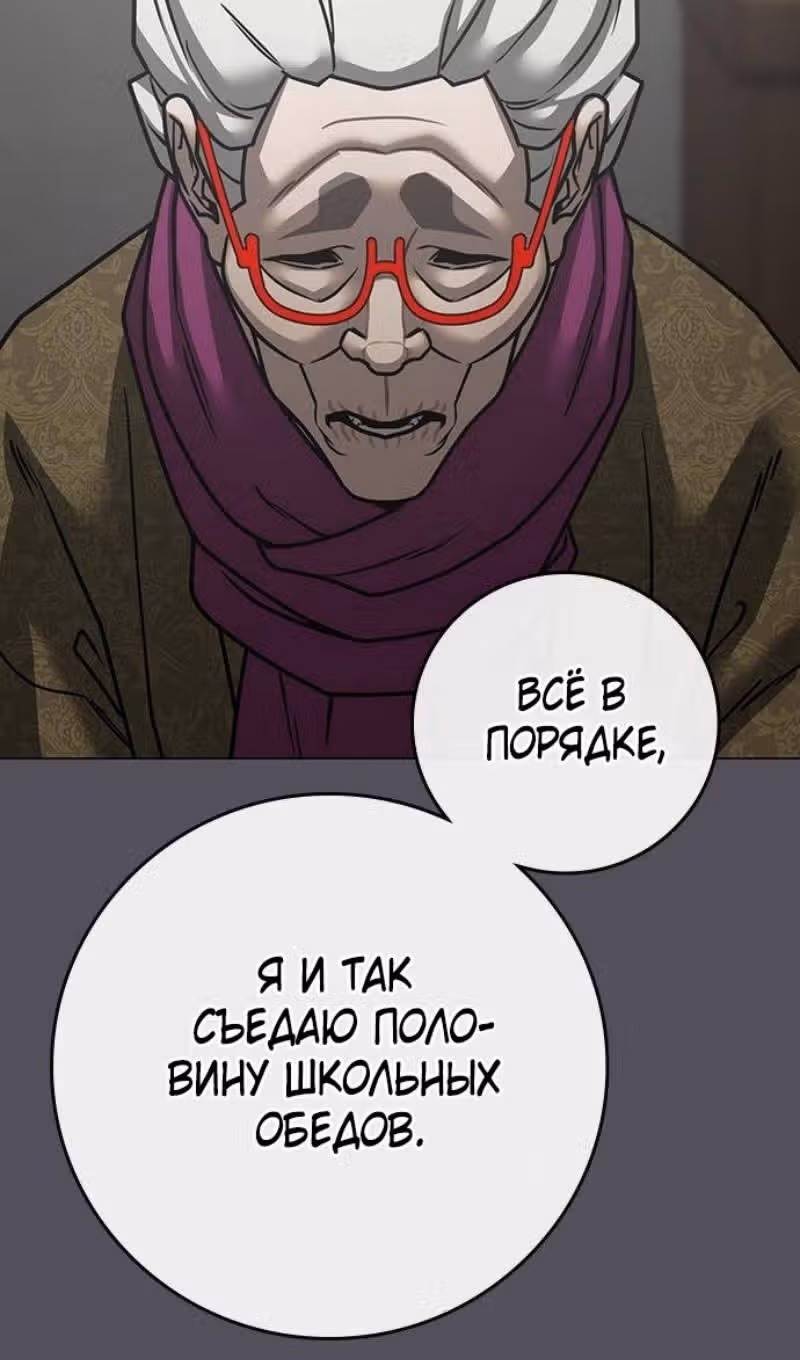 Реалити Квест — Том 1 · Глава 148, страница 66