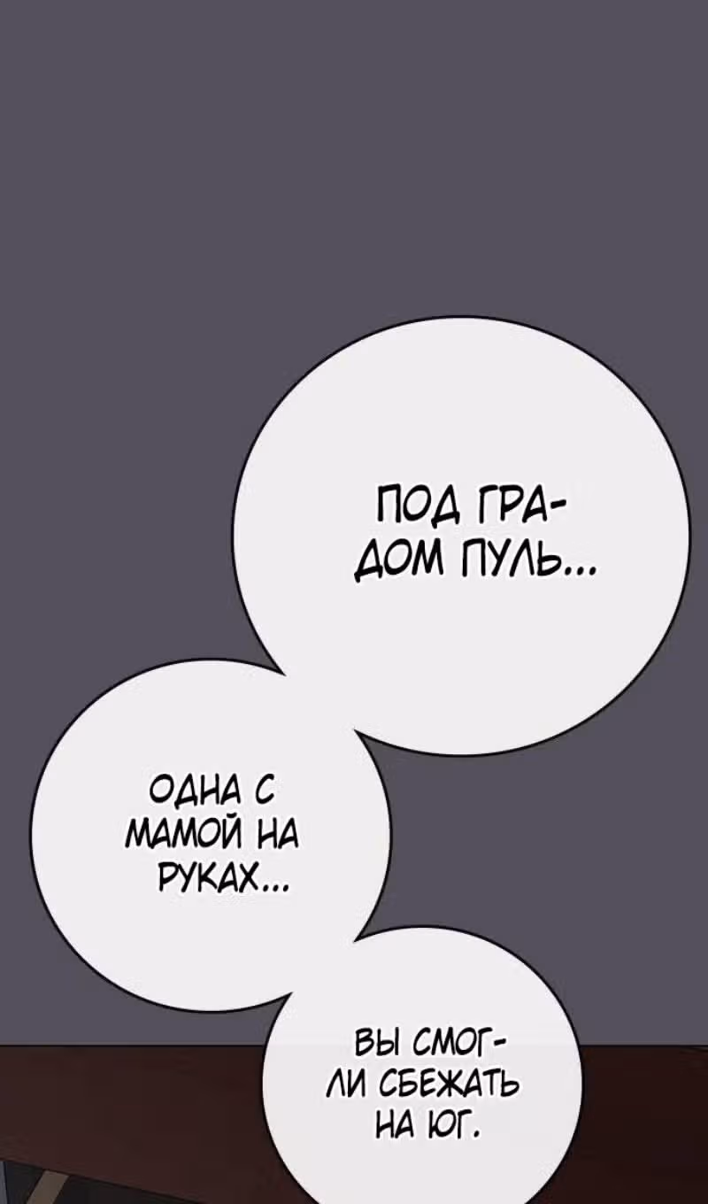 Реалити Квест — Том 1 · Глава 148, страница 72