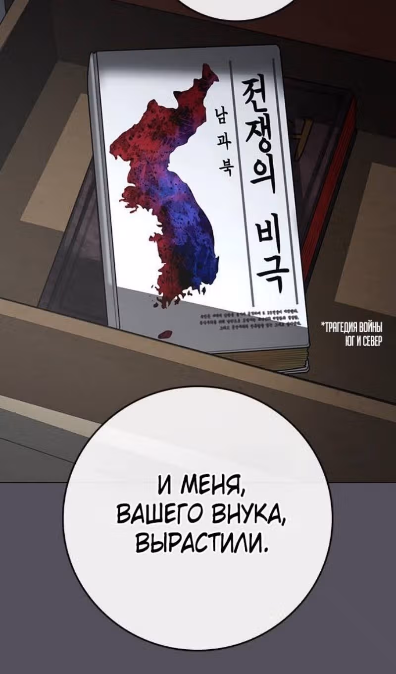 Реалити Квест — Том 1 · Глава 148, страница 73