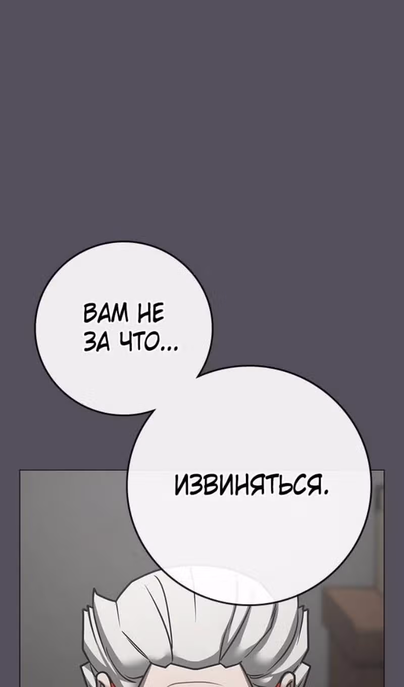 Реалити Квест — Том 1 · Глава 148, страница 74