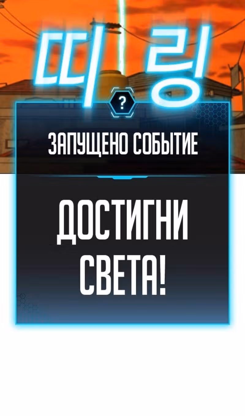 Реалити Квест — Том 1 · Глава 148, страница 94