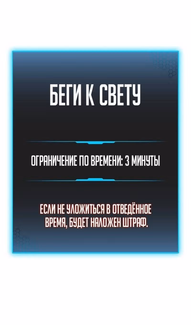 Реалити Квест — Том 1 · Глава 148, страница 95