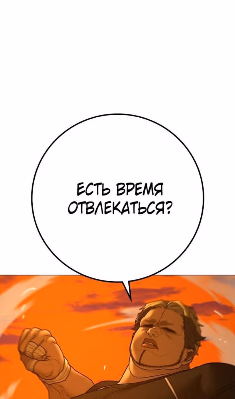 Реалити Квест — Том 1 · Глава 148, страница 97