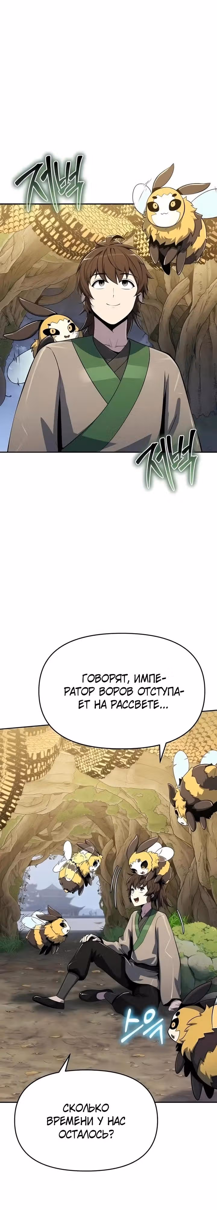 Знаток ядов из Сычуаньского клана Тан — Том 1 · Глава 74, страница 15
