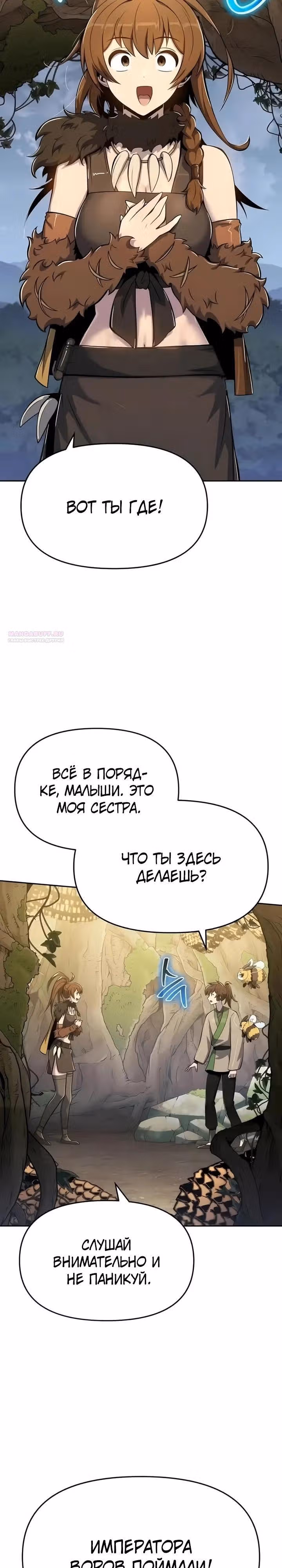 Знаток ядов из Сычуаньского клана Тан — Том 1 · Глава 74, страница 22