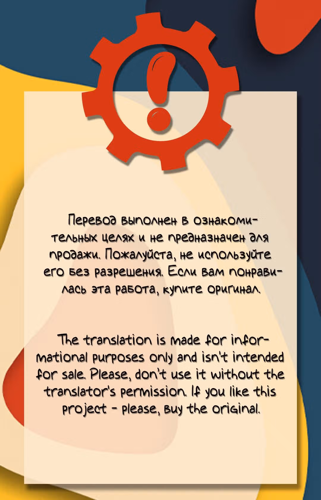 Дьявольский судья — Том 1 · Глава 4, страница 1