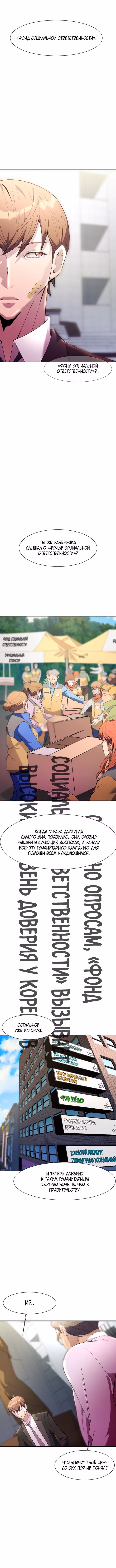 Дьявольский судья — Том 1 · Глава 4, страница 15