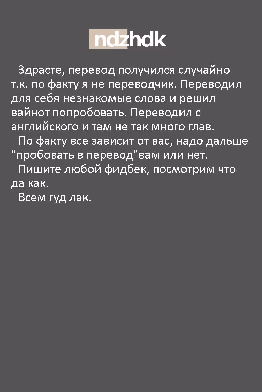 Хит-ман — Том 10 · Глава 95, страница 19