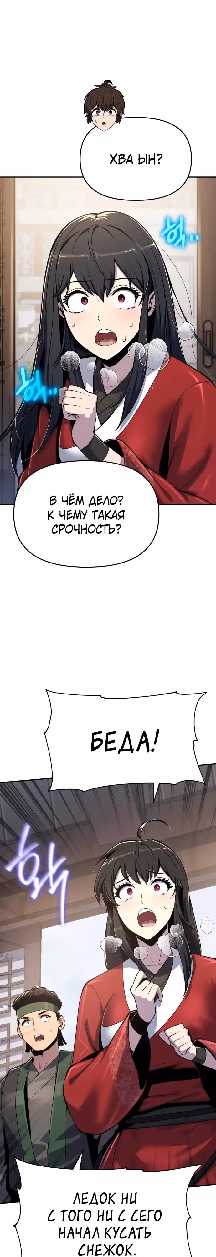 Знаток ядов из Сычуаньского клана Тан — Том 1 · Глава 72, страница 11