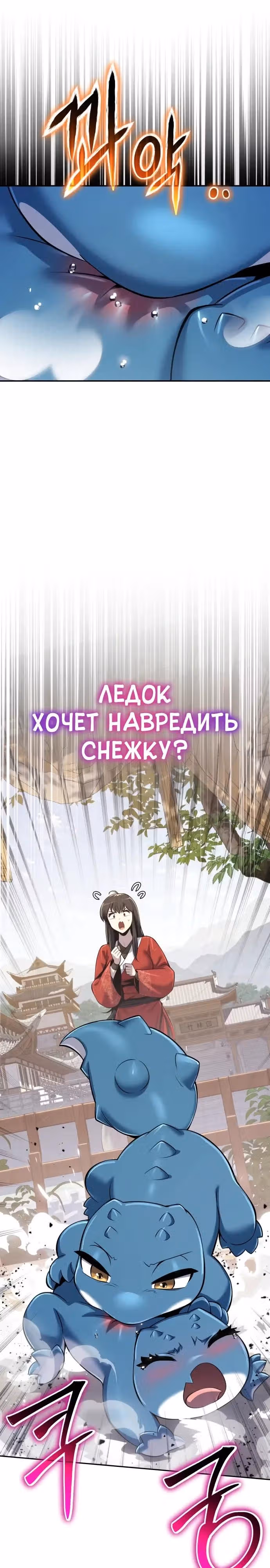 Знаток ядов из Сычуаньского клана Тан — Том 1 · Глава 72, страница 13