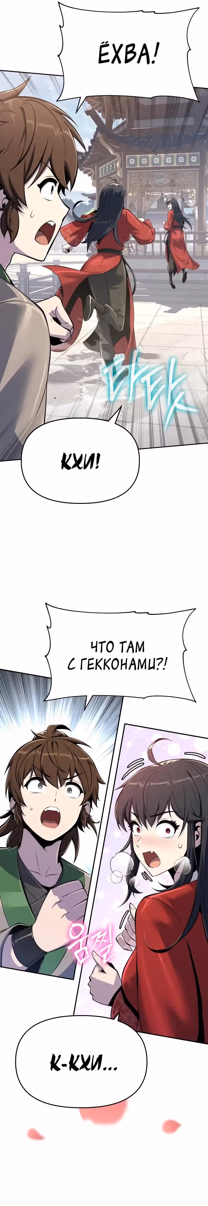 Знаток ядов из Сычуаньского клана Тан — Том 1 · Глава 72, страница 17