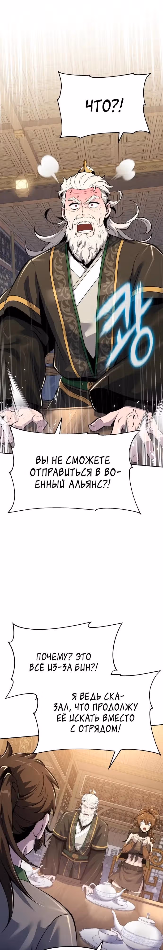 Знаток ядов из Сычуаньского клана Тан — Том 1 · Глава 72, страница 25
