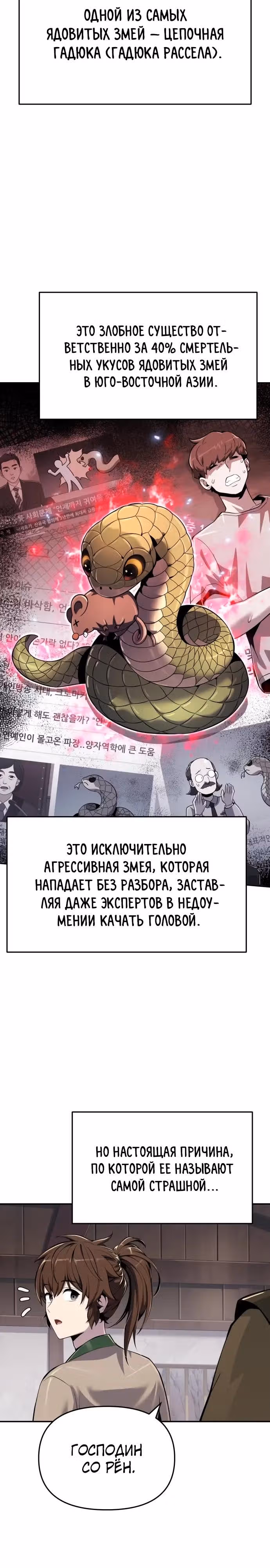 Знаток ядов из Сычуаньского клана Тан — Том 1 · Глава 72, страница 4