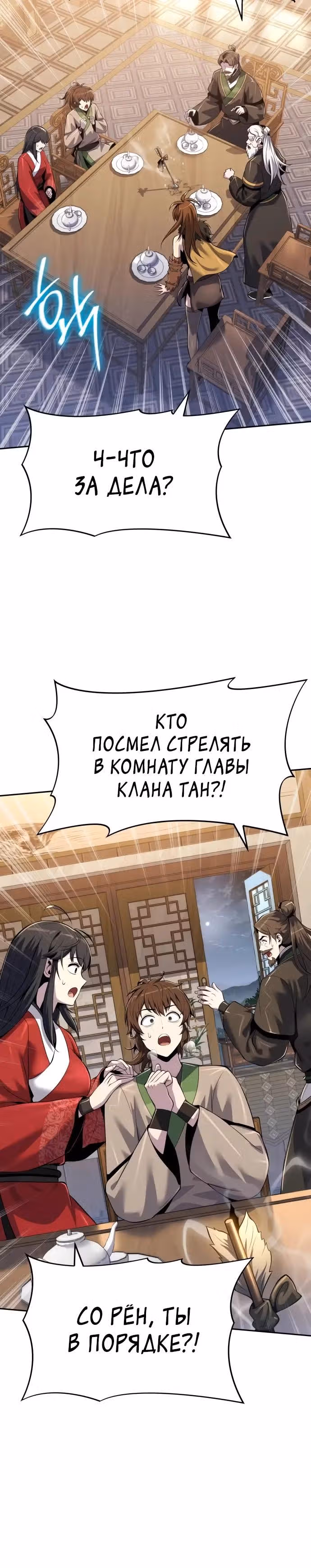 Знаток ядов из Сычуаньского клана Тан — Том 1 · Глава 72, страница 32