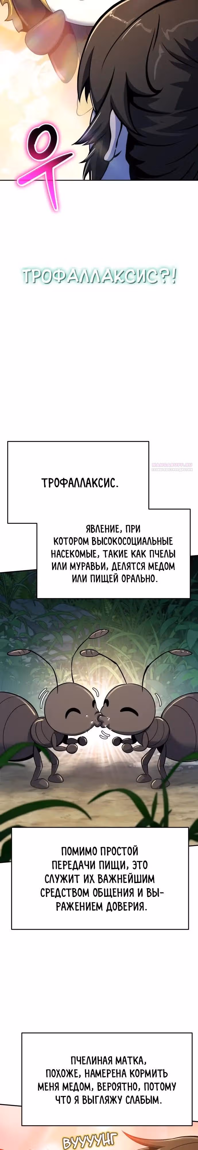 Знаток ядов из Сычуаньского клана Тан — Том 1 · Глава 71, страница 22