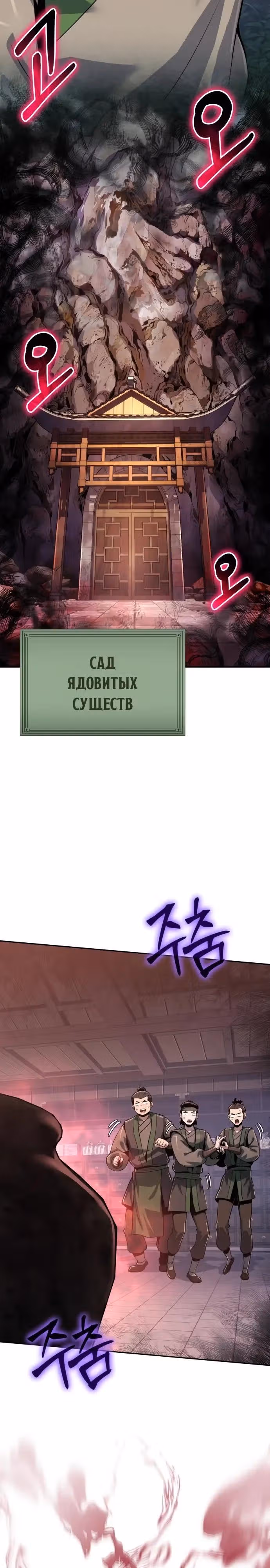 Знаток ядов из Сычуаньского клана Тан — Том 1 · Глава 71, страница 35