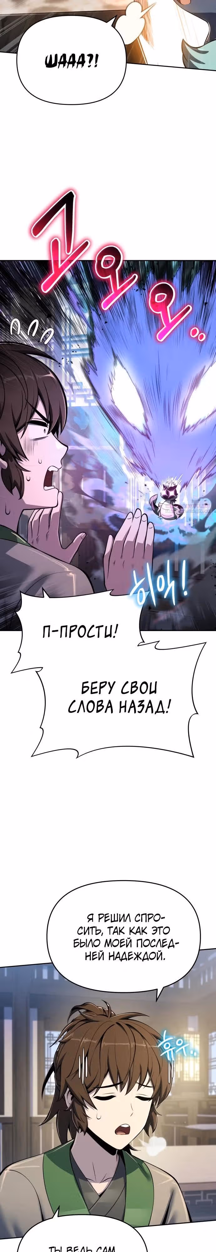 Знаток ядов из Сычуаньского клана Тан — Том 1 · Глава 70, страница 14