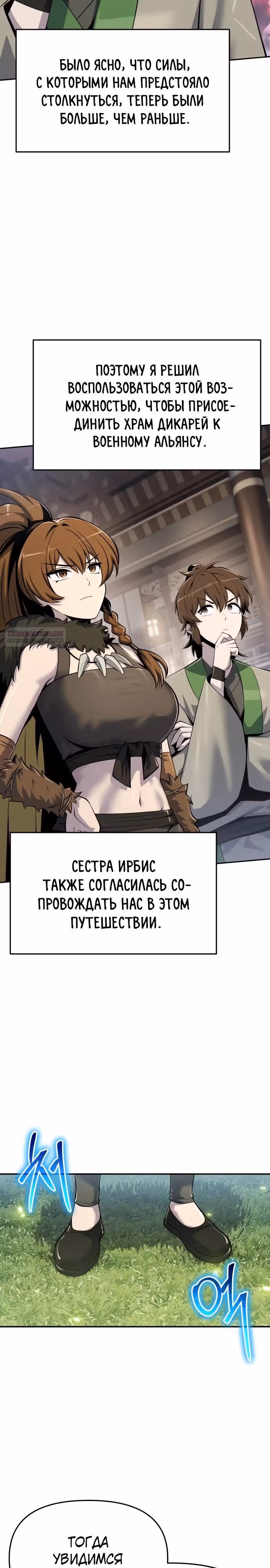 Знаток ядов из Сычуаньского клана Тан — Том 1 · Глава 70, страница 30