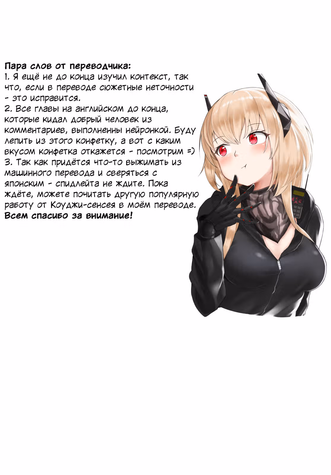 Хит-ман — Том 11 · Глава 98, страница 21