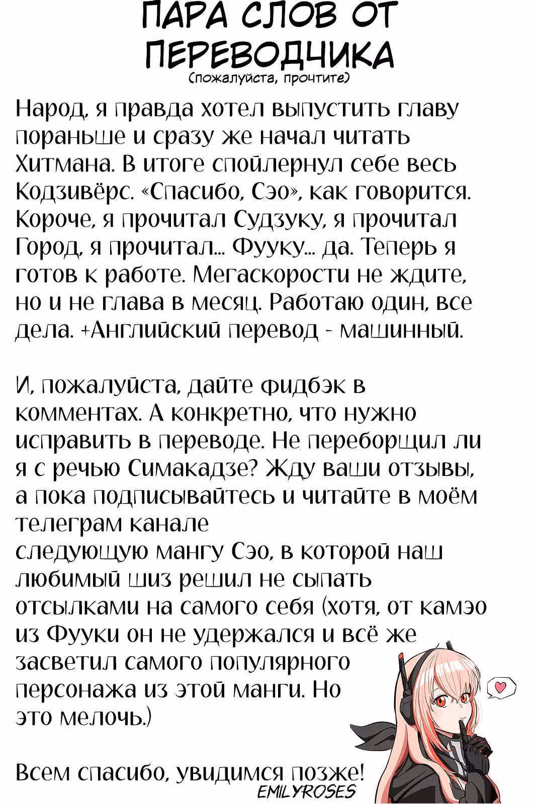 Хит-ман — Том 11 · Глава 99, страница 19