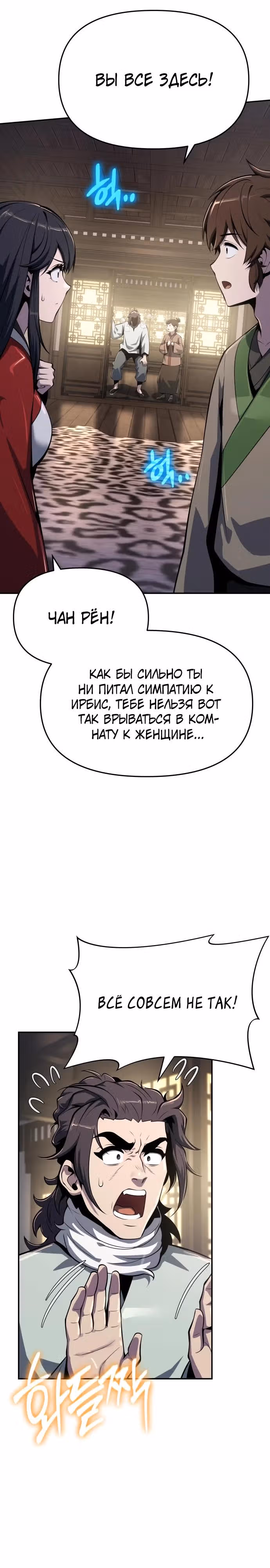 Знаток ядов из Сычуаньского клана Тан — Том 1 · Глава 68, страница 29