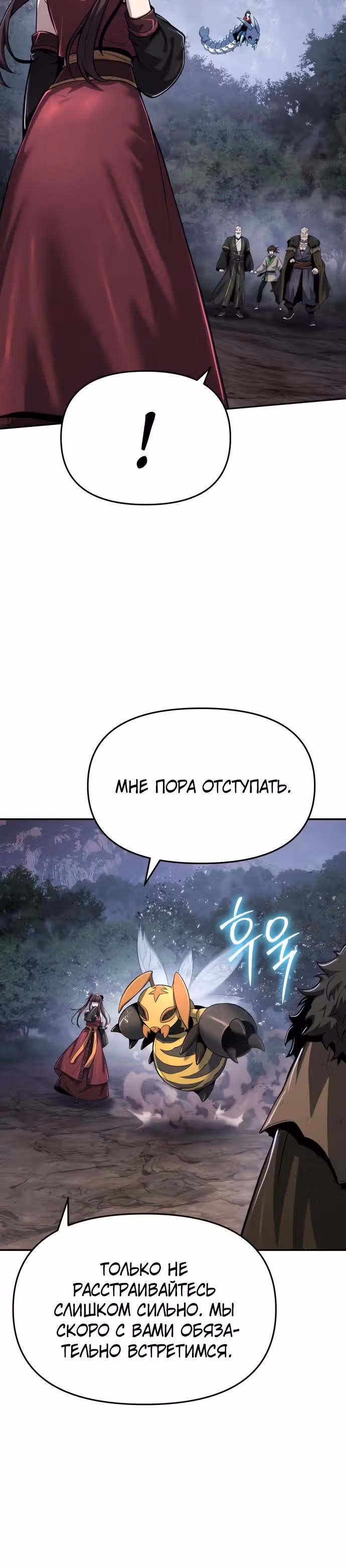 Знаток ядов из Сычуаньского клана Тан — Том 1 · Глава 68, страница 4
