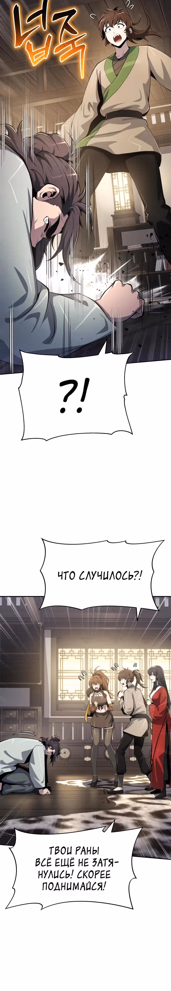 Знаток ядов из Сычуаньского клана Тан — Том 1 · Глава 68, страница 31